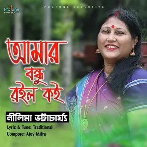 Amar Bondhu Roilo Koi image