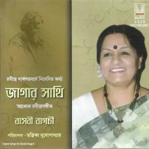 Jagar Sathi image