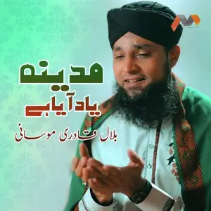 Madina Yaad Aaya Hai image