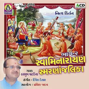Sheriye Sheriye Dasha Maana Divda image