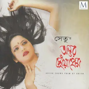 Antor Chowa Prem image