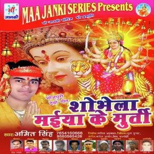 Shobhela Maiya Ke Murti image
