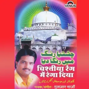 Chishtiya Rang Mein Ranga Diya image