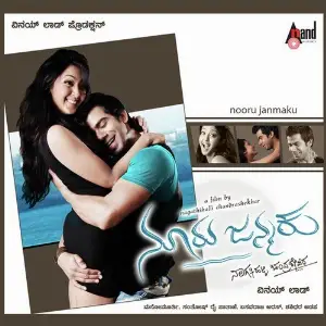 Nooru Janmaku 