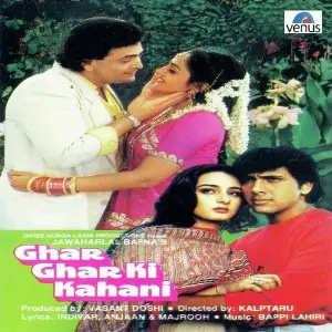Ghar Ghar Ki Kahani image