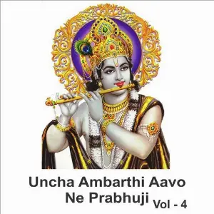 Uncha Ambarthi Aavo Ne Prabhuji, Vol. 4 image