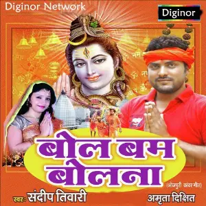 Bol Bum Bolna image