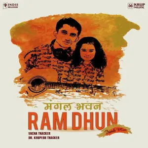 Shree Ram Blessings - Spiritual Essential image