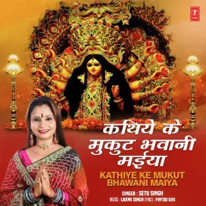 Kathiye Ke Mukut Bhawani Maiya image