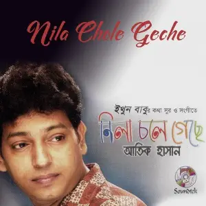 Neela Chole Geche image