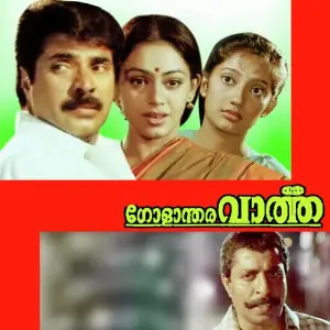 Golaantharavartha image