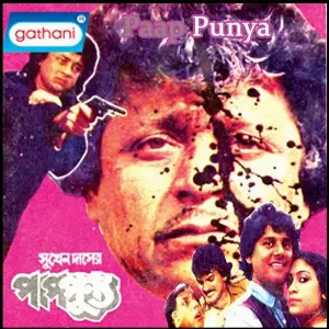 Paap Punya image