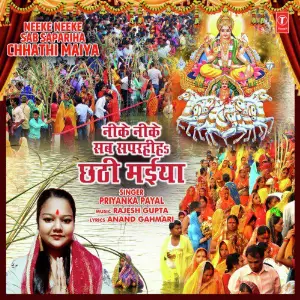 Neeke Neeke Sab Sapariha Chhathi Maiya image