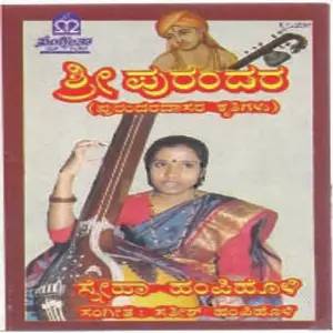Sri Purandara image