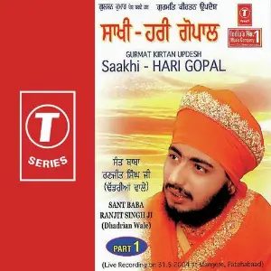 Gurmat Kirtan Updesh Saakhi-Hari Gopal (Part 1) image