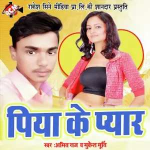 Piya Ke Pyar image