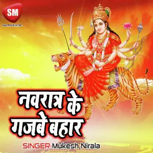 Navratar Ke Gajbe Bahar image