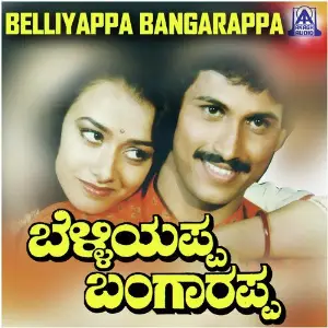 Belliyappa Bangarappa image