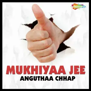 Mukhiyaa Jee Anguthaa Chhap image