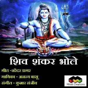 Shiv Shankar Bhole image