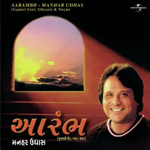 Aarambh image