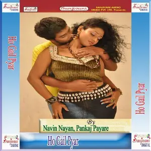Ho Gail Pyar image