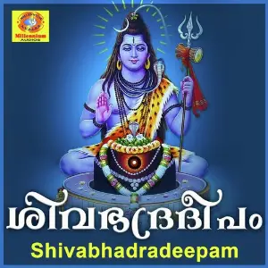 Shivabhadradeepam image