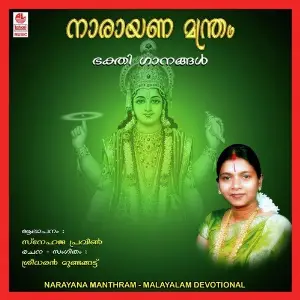 Narayana Manthram image