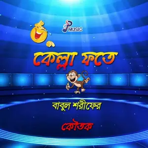 Kella Fote image