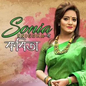 Sonia Snigdhar Kobita image