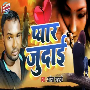 Pyar Judai image