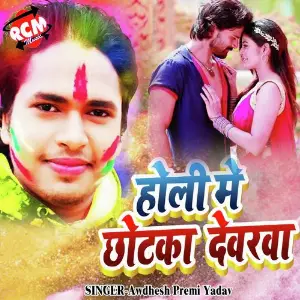 Holi Me Chhotka Devra image
