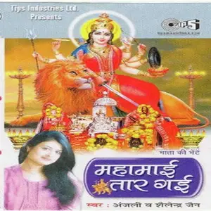 Mahamai Taar Gayee image