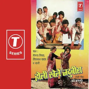 Holi Khelein Jadubira image