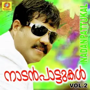 Nadanpattukal, Vol. 2 image