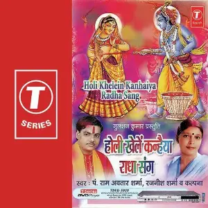 Holi Khelein Kanhaiya Radha Sang image
