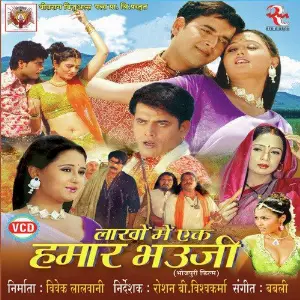 Lakhon Mein Ek Hamar Bhauji image