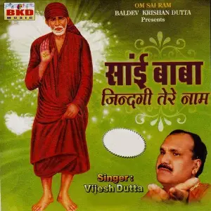 Sai Baba Jindagi Tere Naam image
