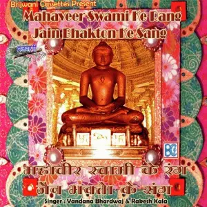 Mahaveer Swami Ke Rang Jain Bhakton Ke Sang image