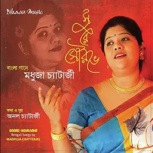 Soore Sourabhe image