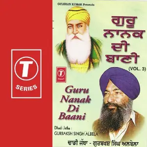Guru Nanak Di Baani image