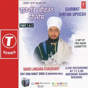 Gurmat Kirtan Updesh (Part 2) image