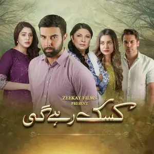 Kasak Rahay Ge (From Kasak Rahay Ge) image