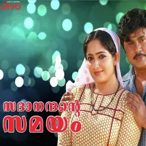 Sadanandante Samayam image