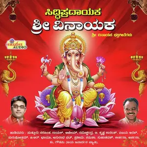 Siddhipradhayaka Sri Vinayaka image