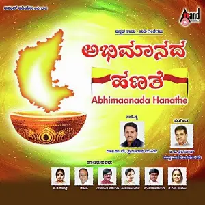 Abhimanada Hanathe image