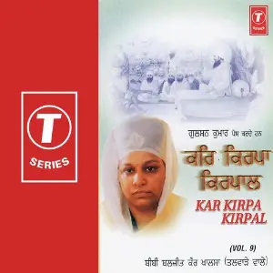 Kar Kirpa Kirpal (Vol. 9) image