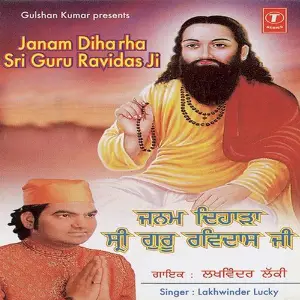 Janam Dihada Da Shri Guru Ravidas Ji image