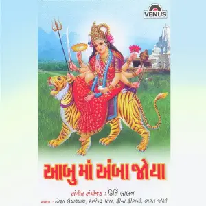 Aabu Maa Amba Joya image