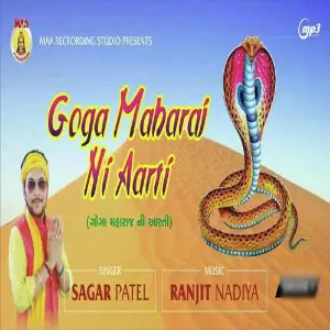 Gogaji Bapa Ni Aarti image